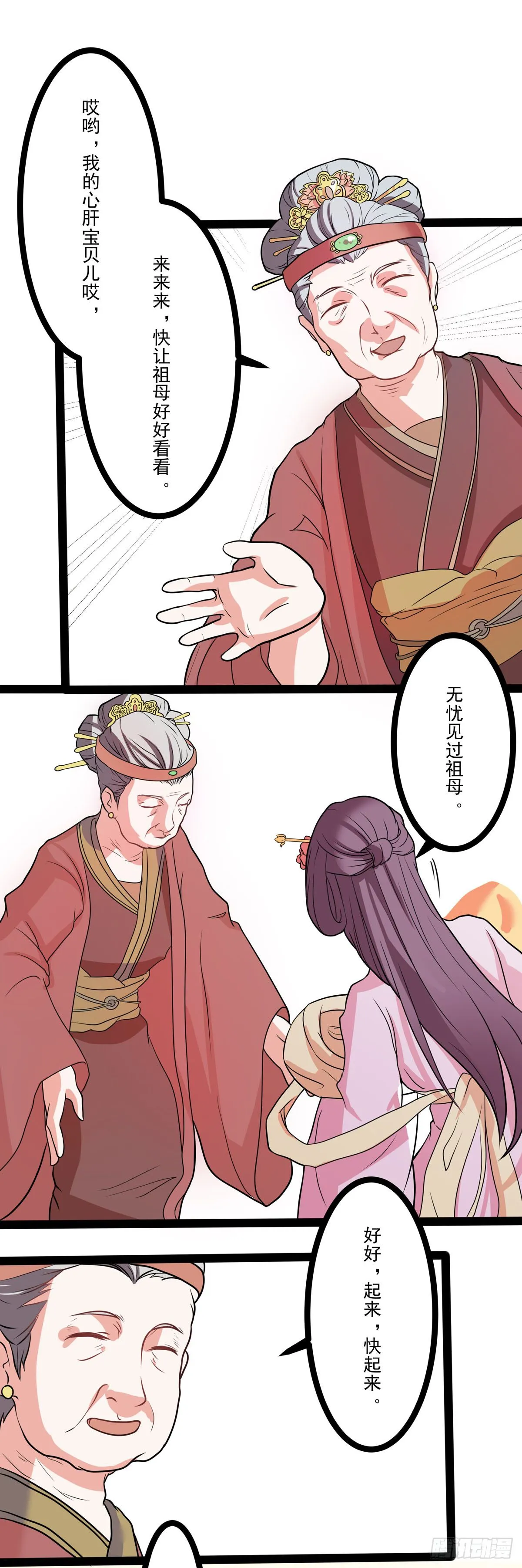 第8话 第6页