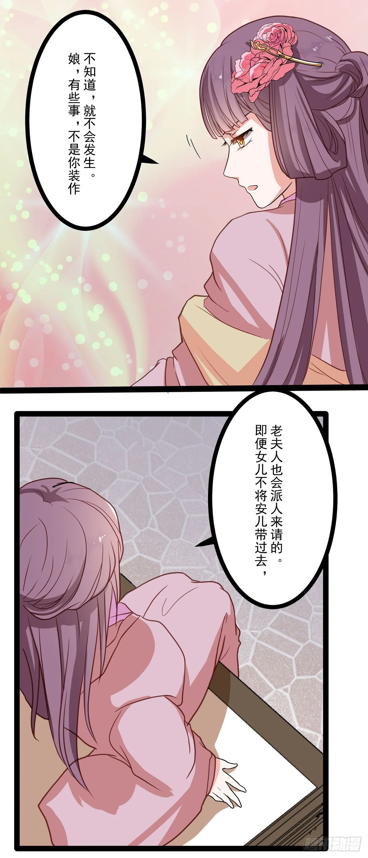第7话 第3页
