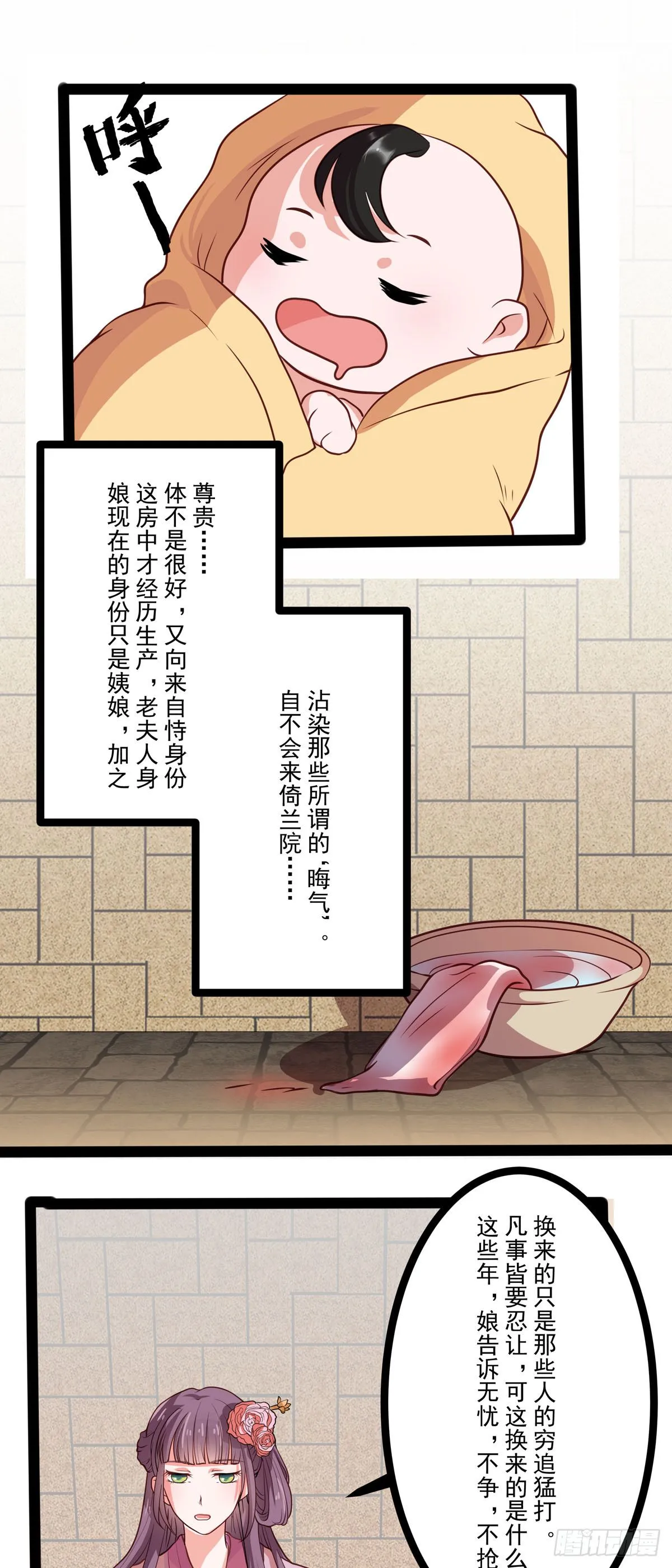 第7话 第4页