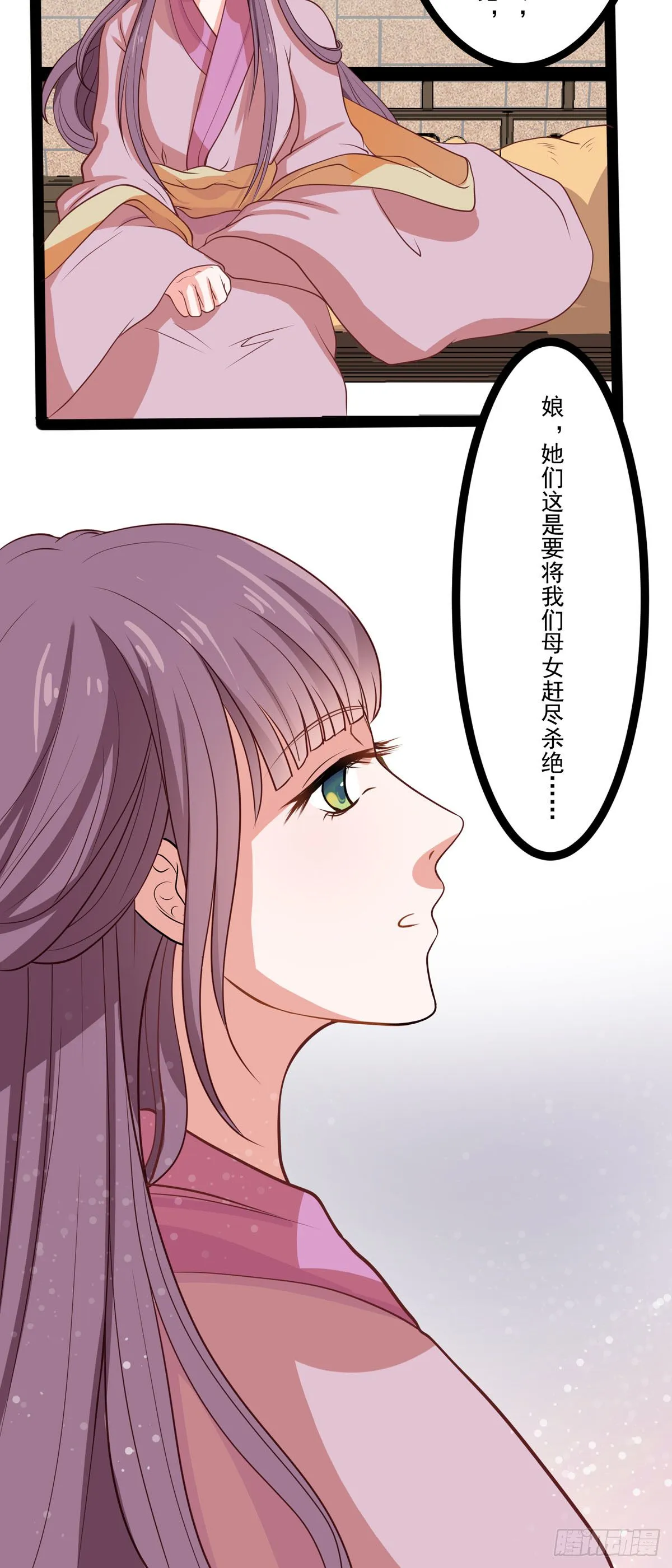 第7话 第5页