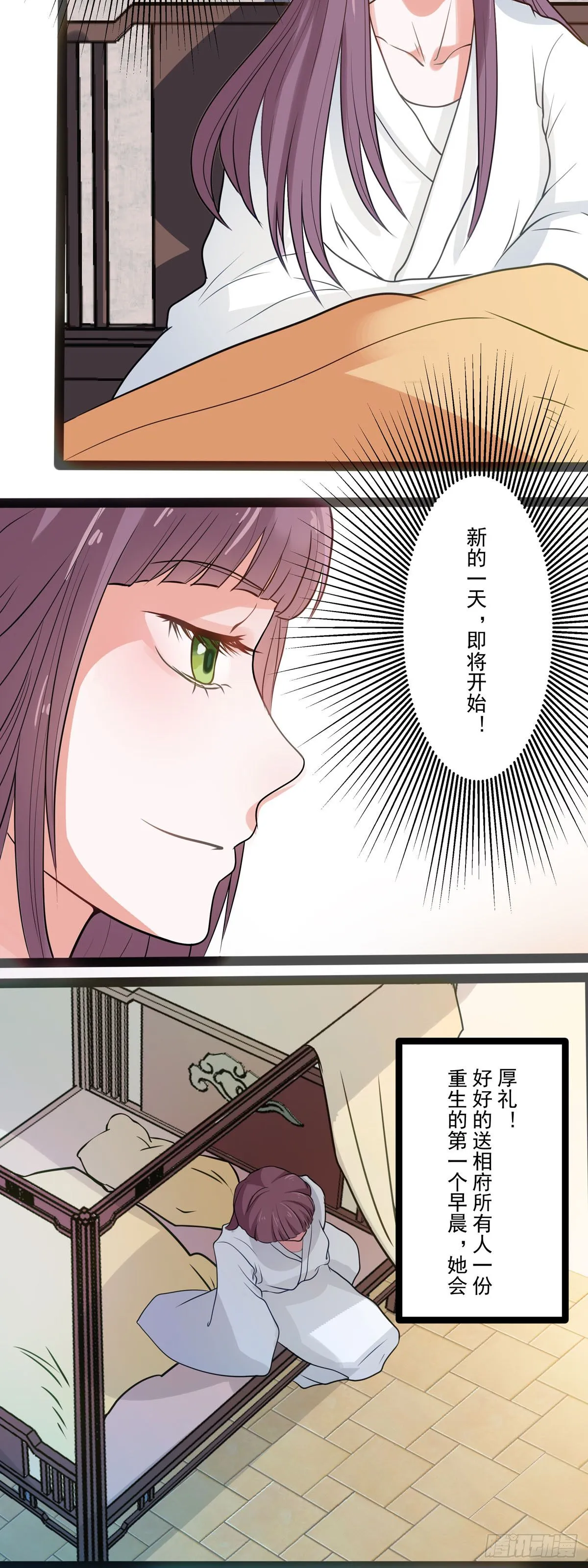 第6话 第3页