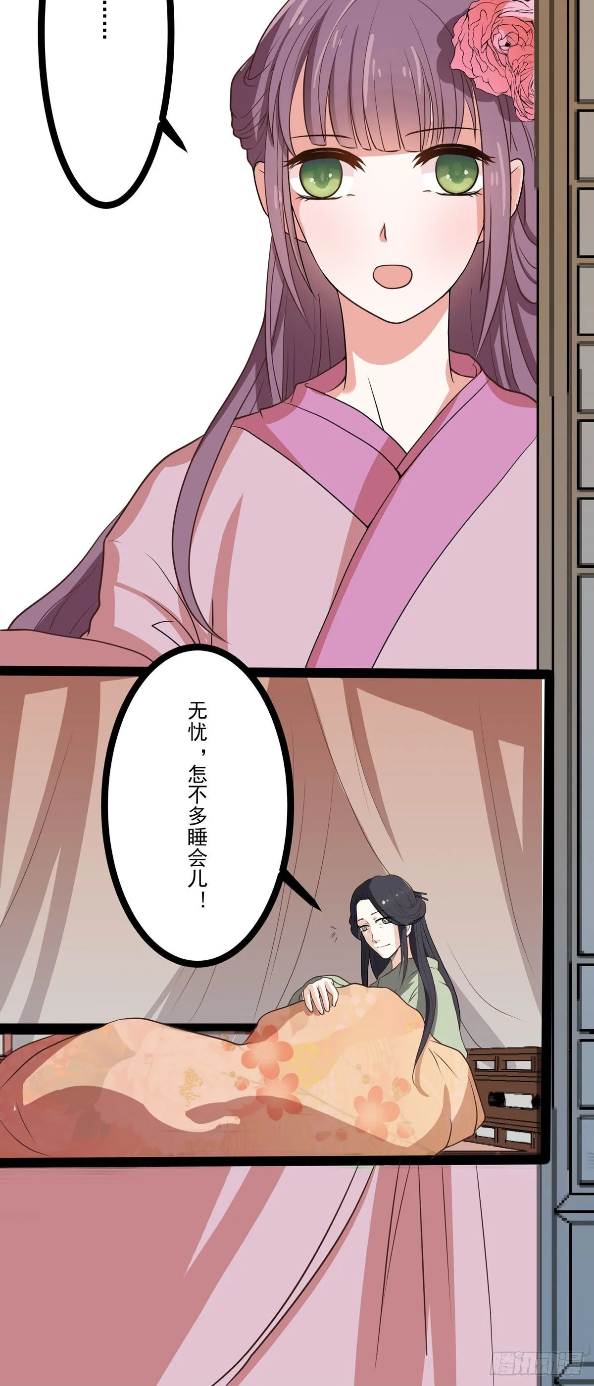 第6话 第7页