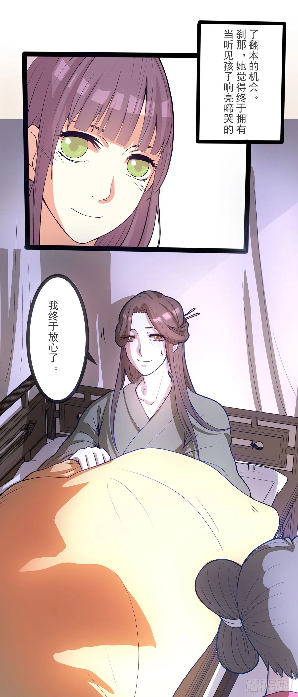 第5话 第2页