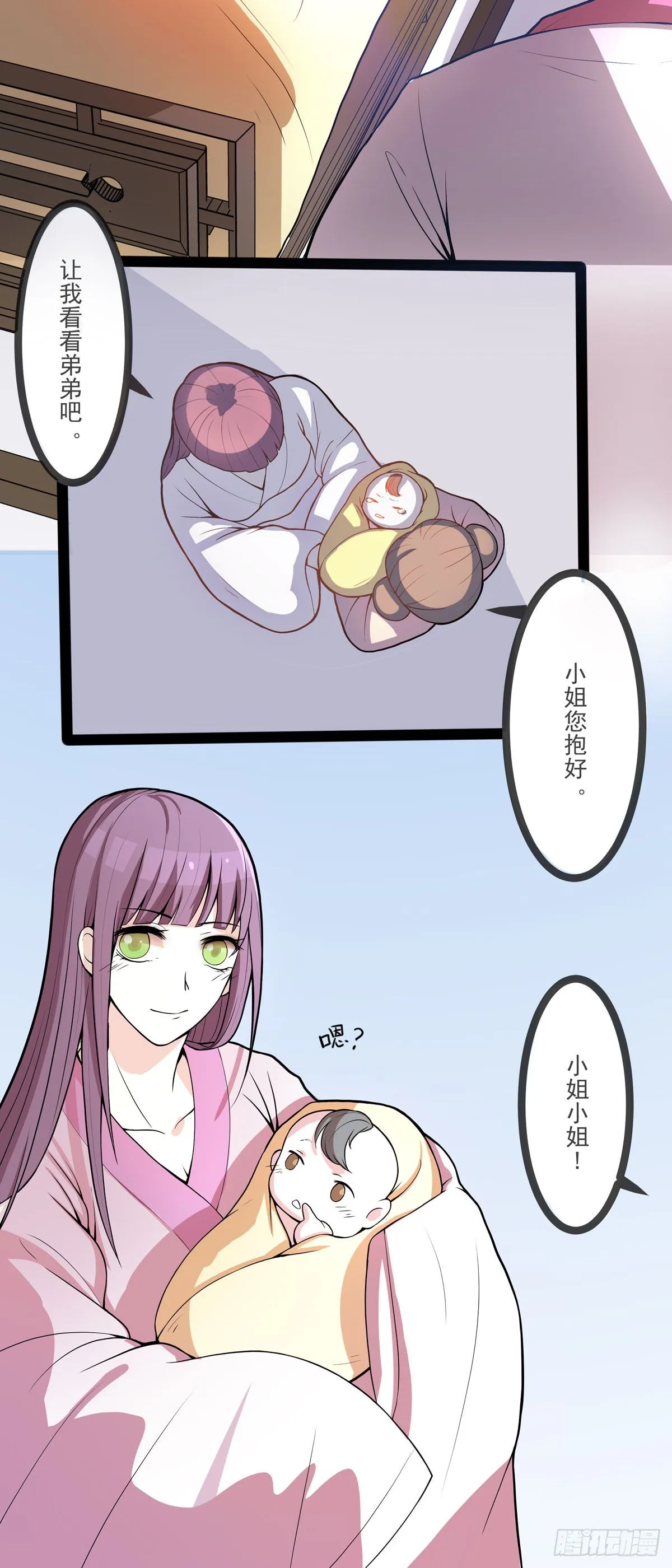 第5话 第3页