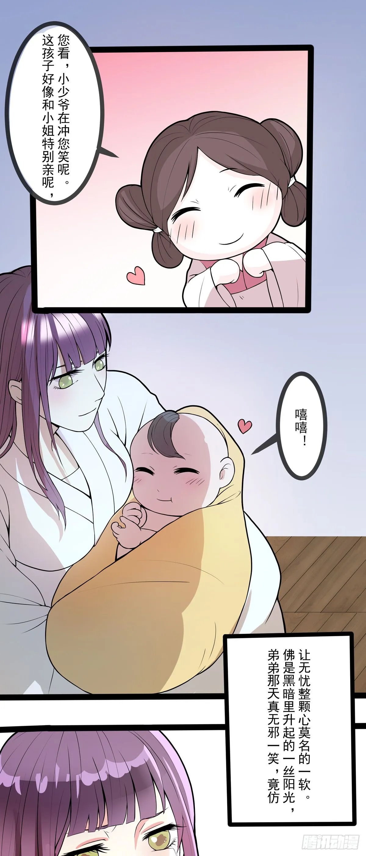 第5话 第4页