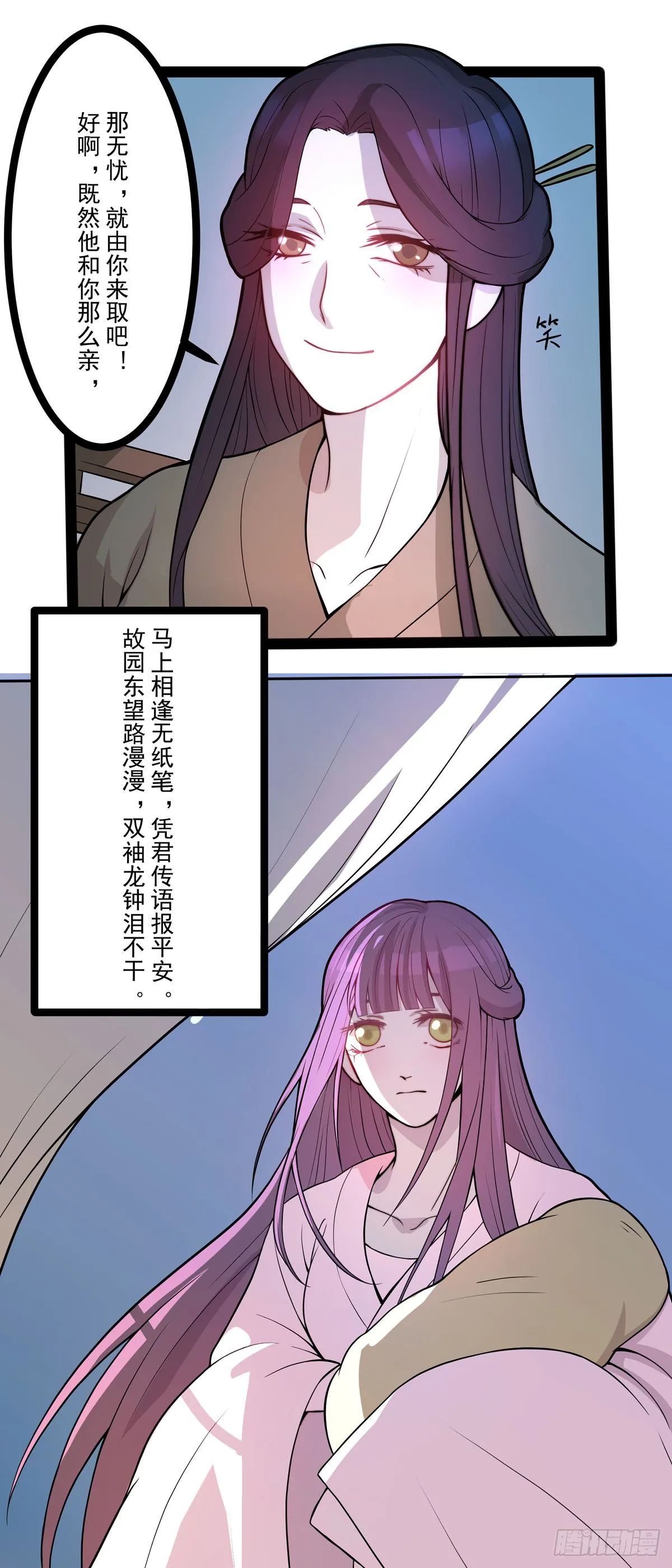 第5话 第6页