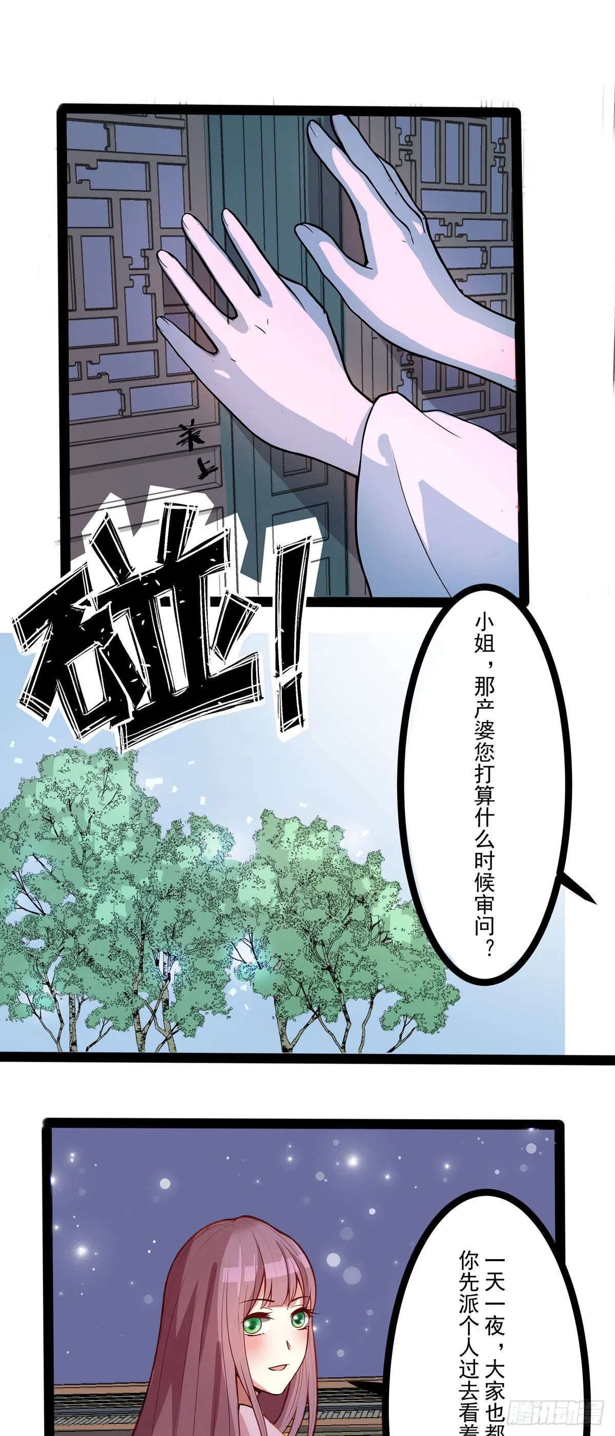 第5话 第10页