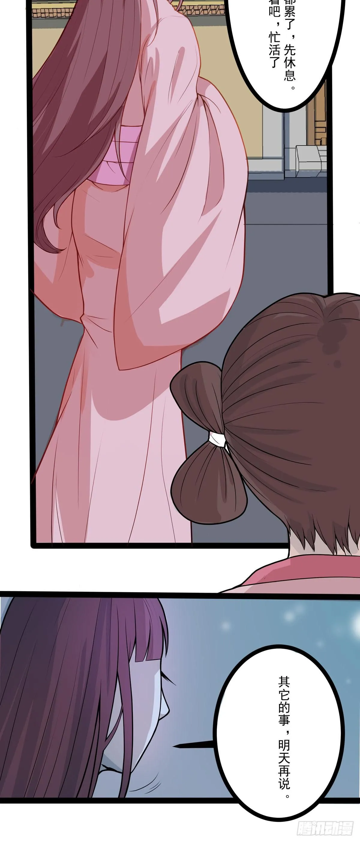 第5话 第11页
