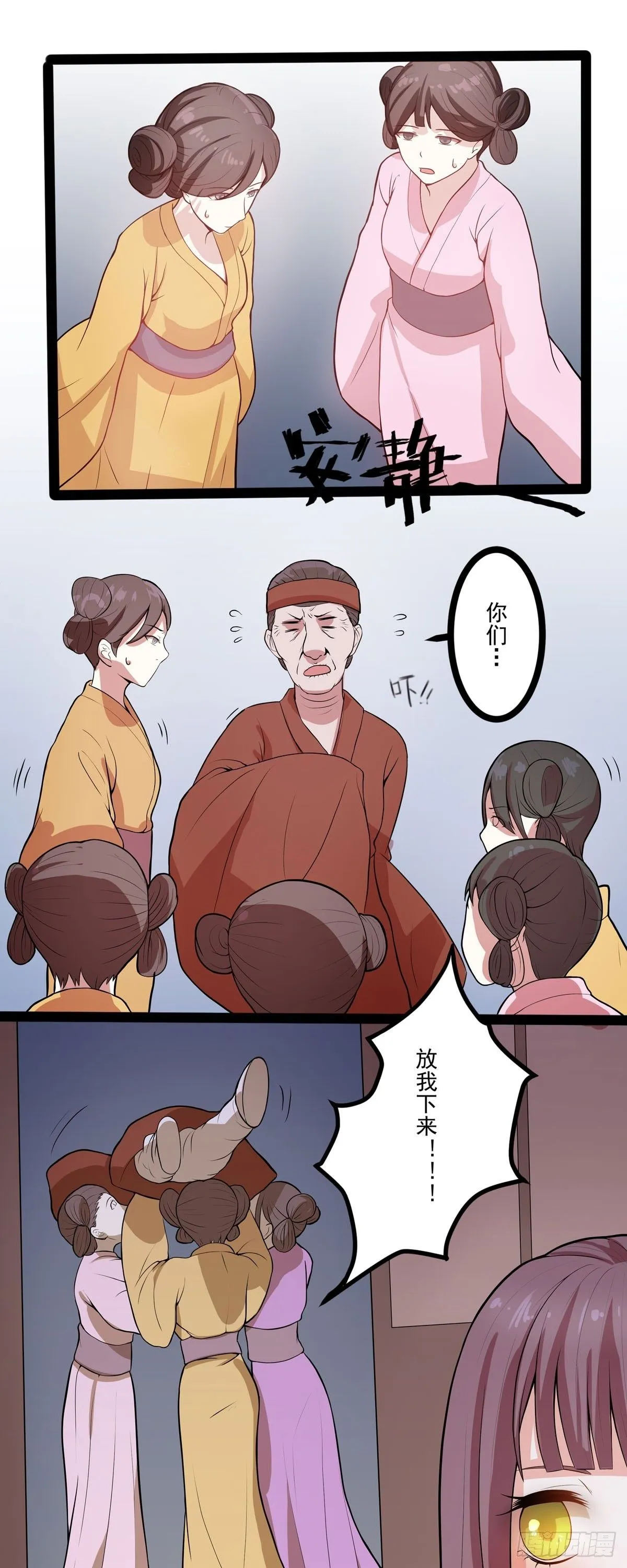 第4话 第2页