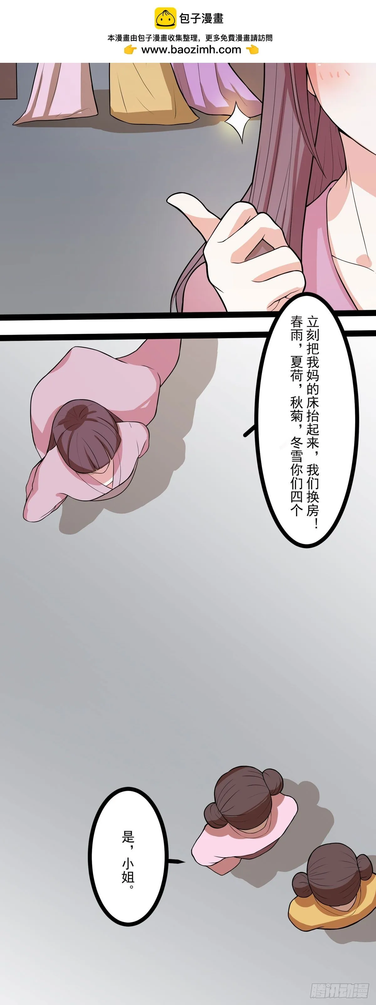 第4话 第3页
