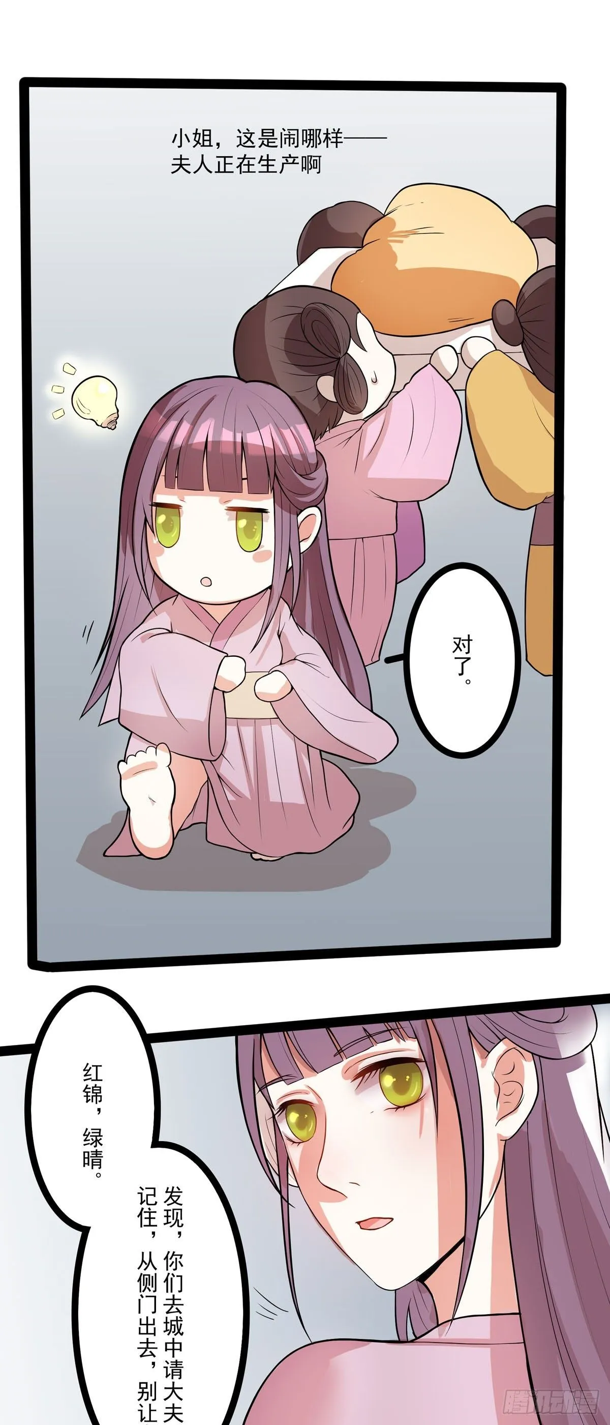第4话 第4页