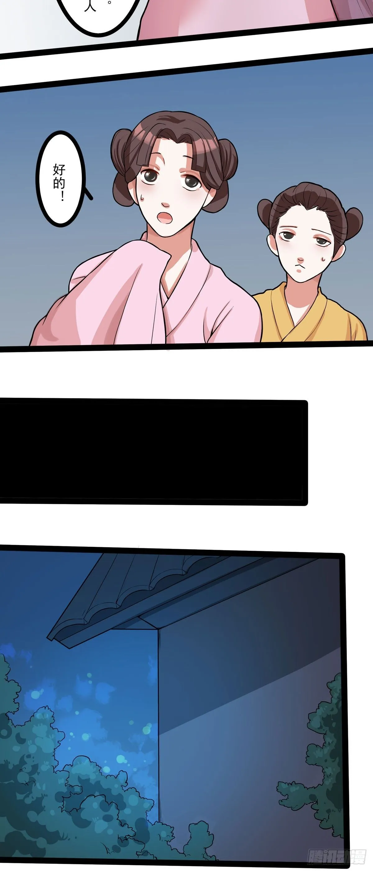第4话 第5页