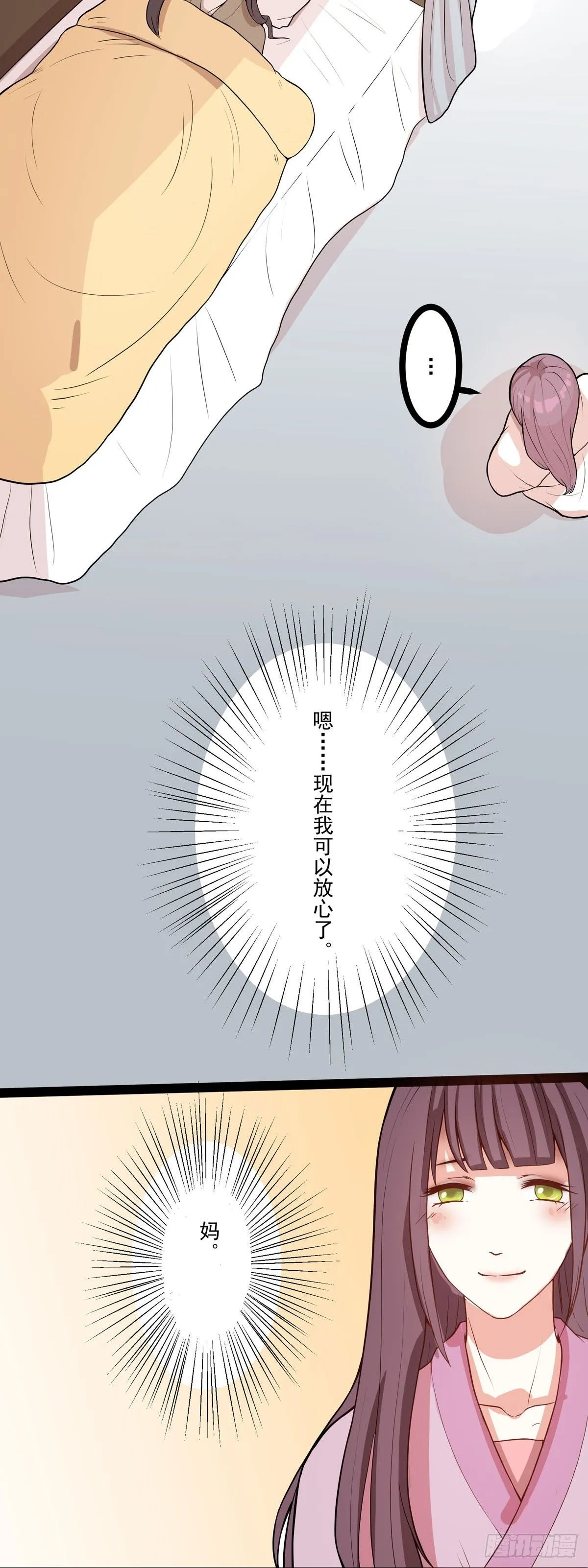 第4话 第7页