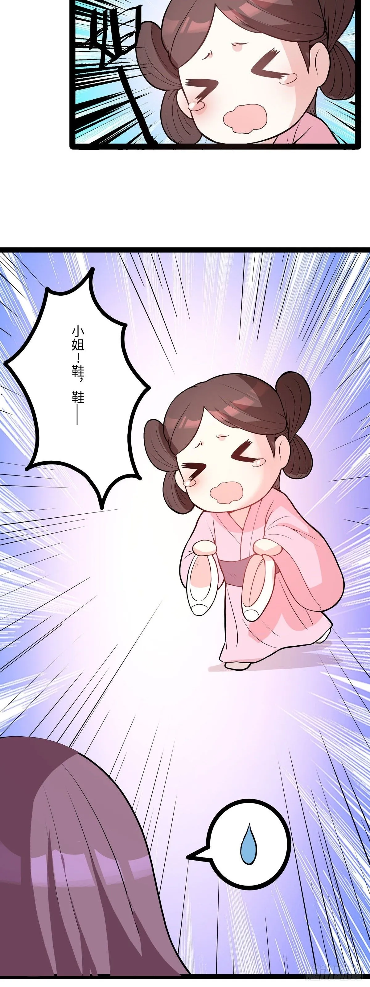 第4话 第9页
