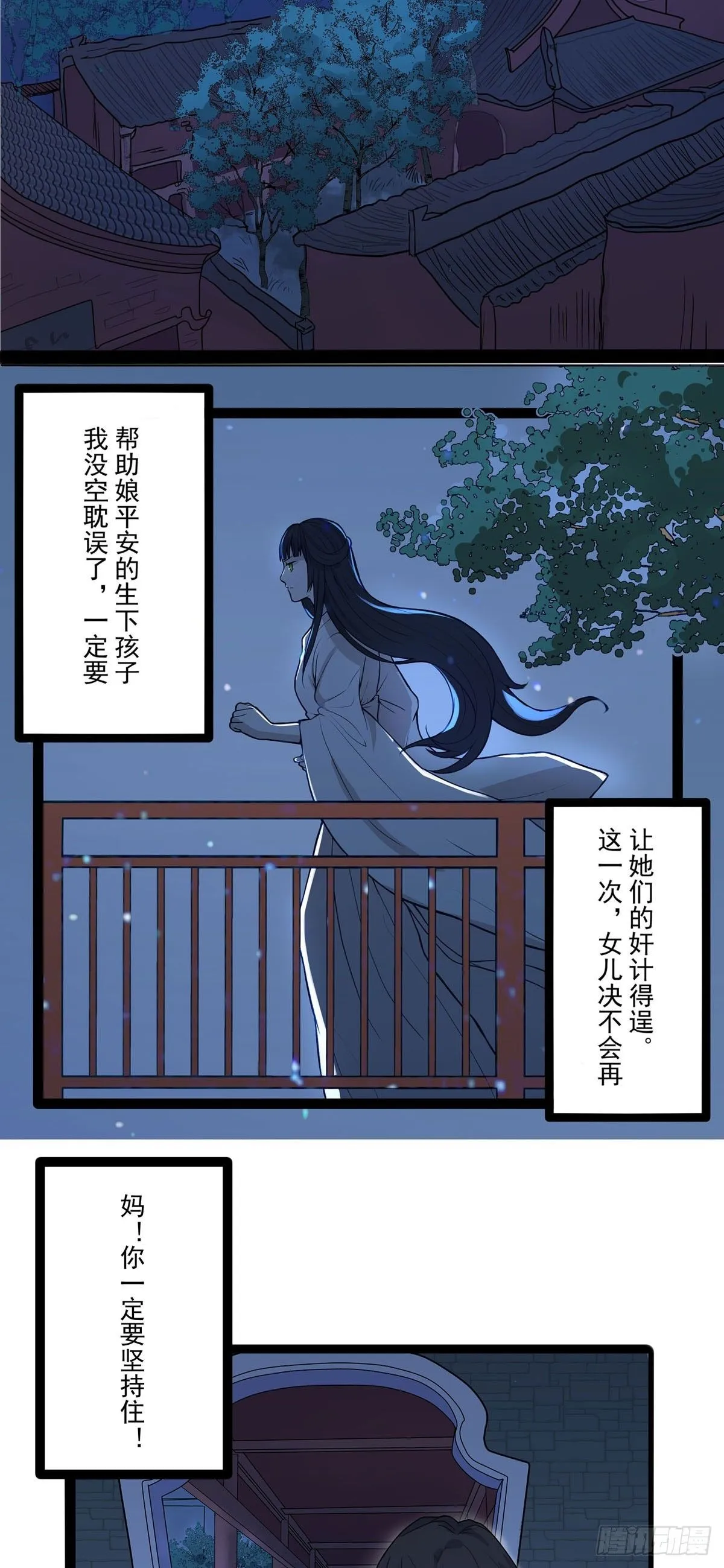 第3话 第3页
