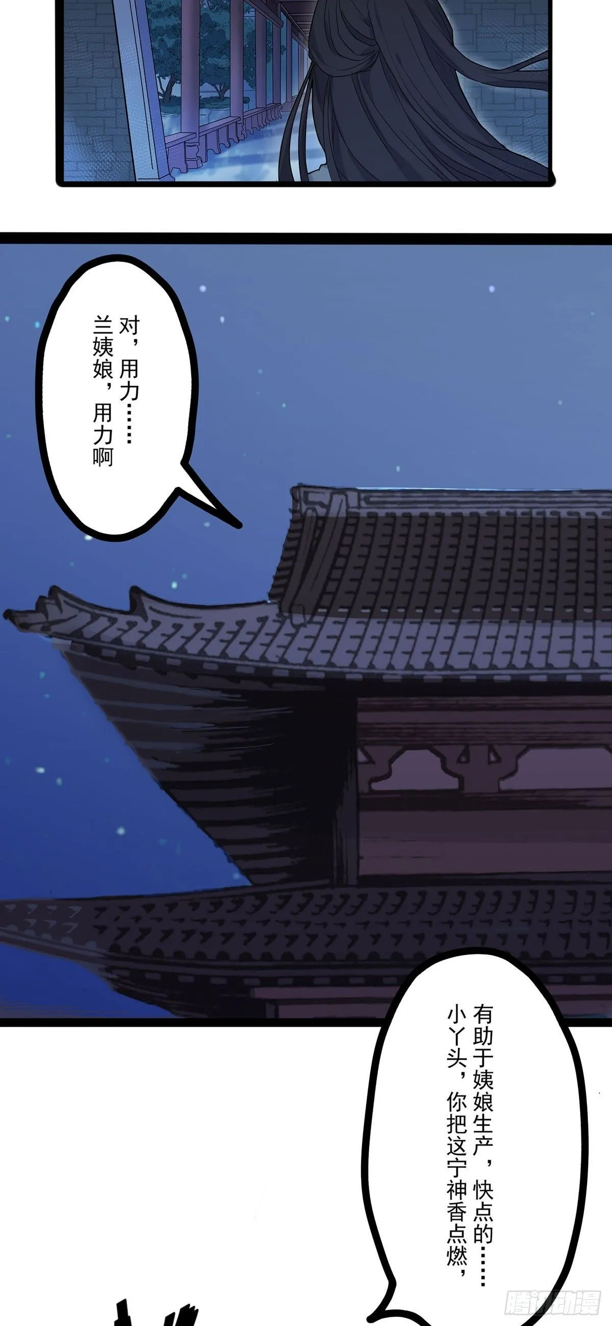 第3话 第4页
