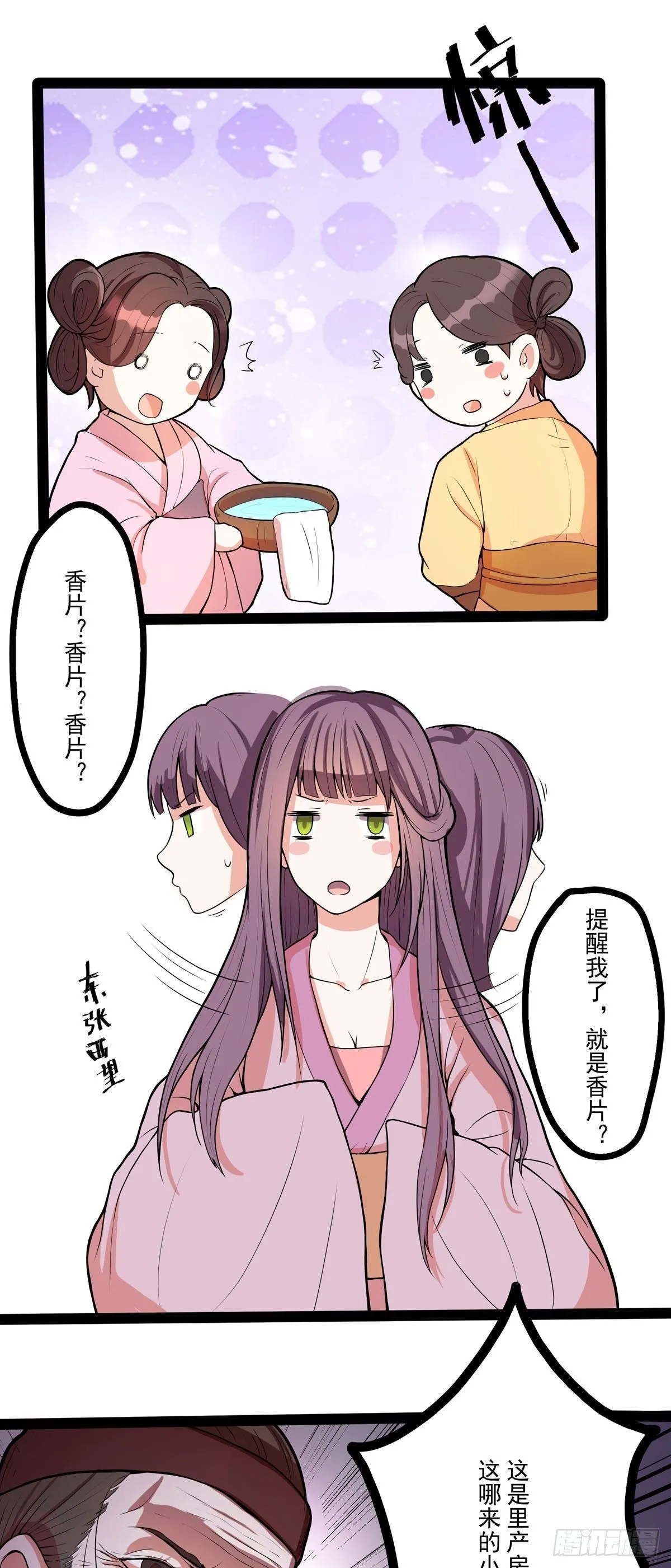 第3话 第6页