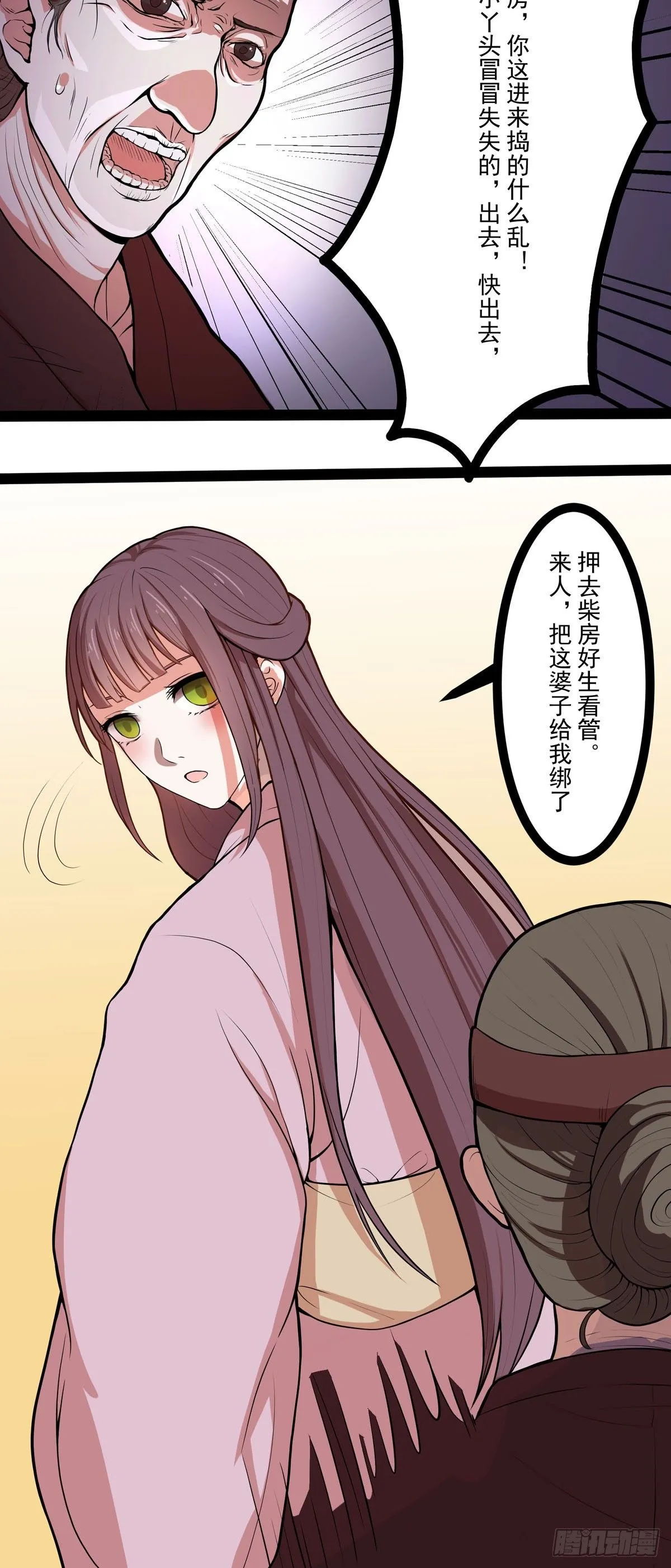 第3话 第7页