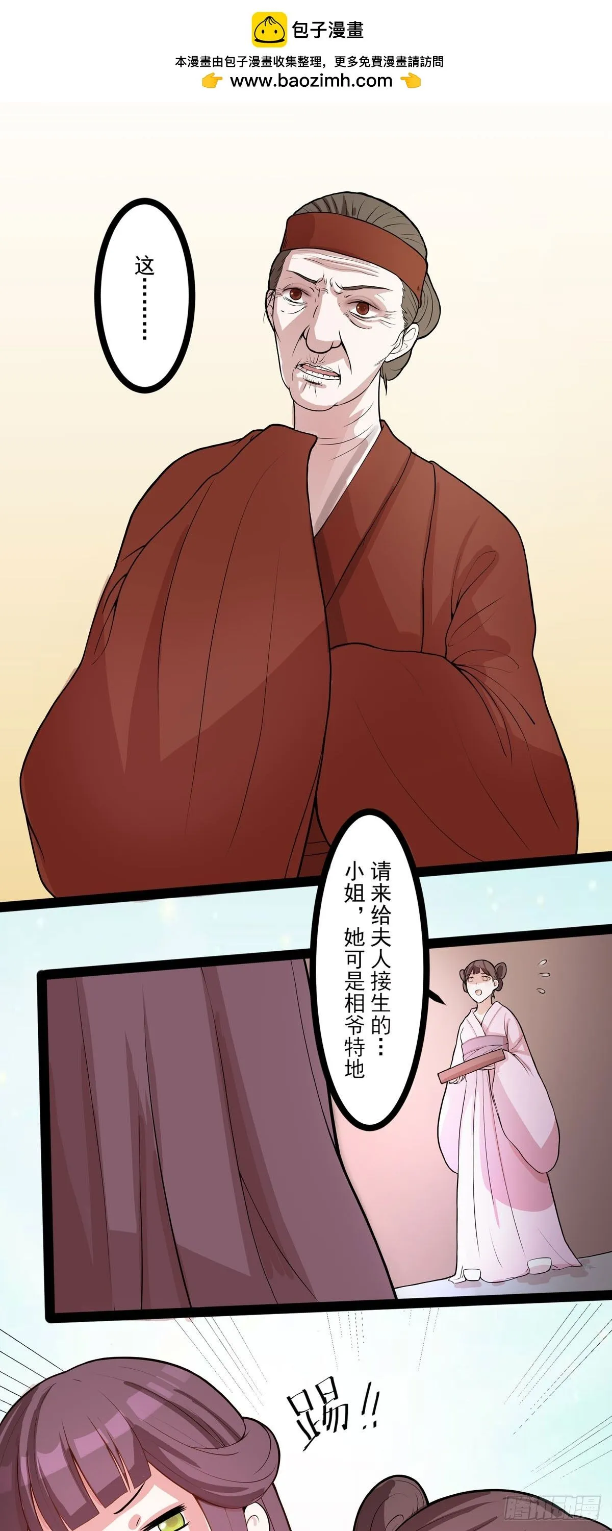 第3话 第8页