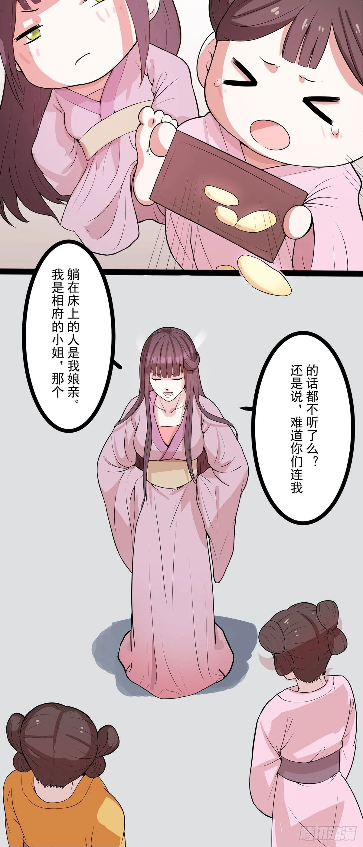 第3话 第9页