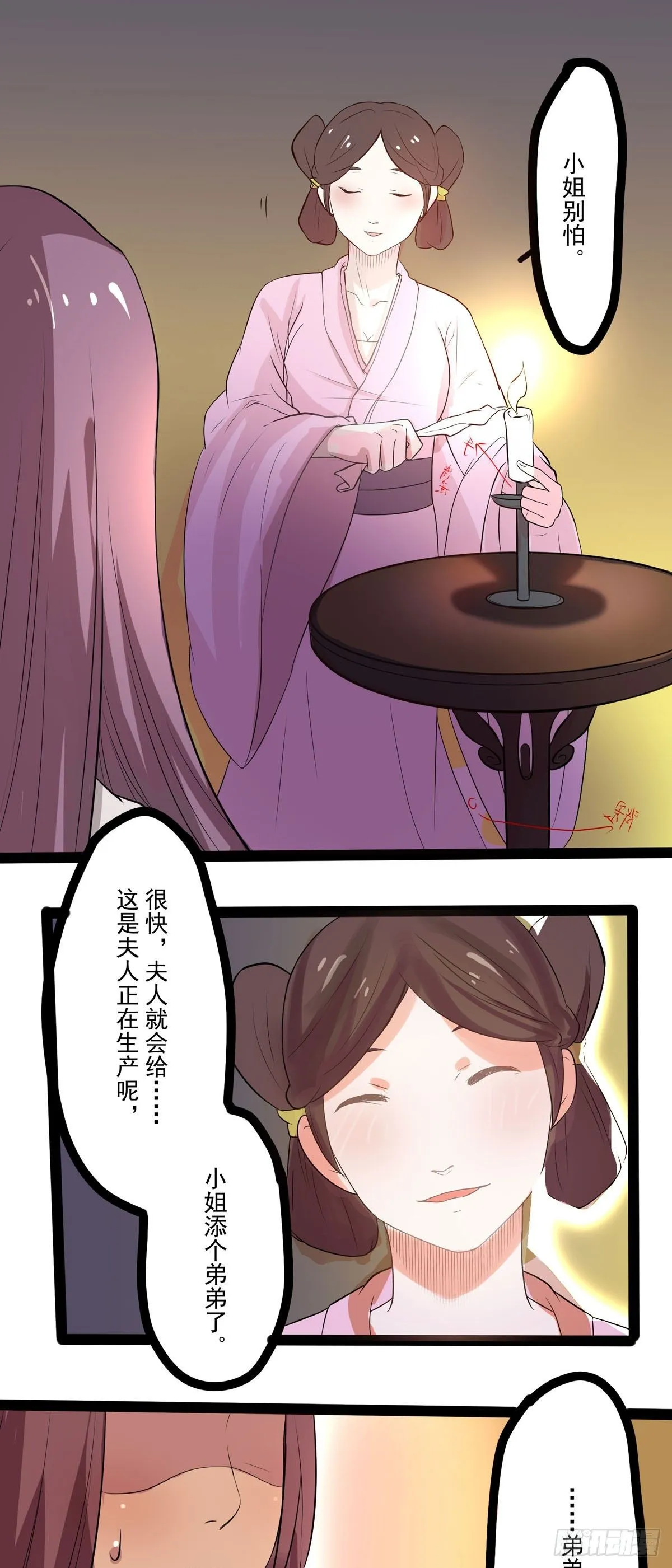 第2话 第4页