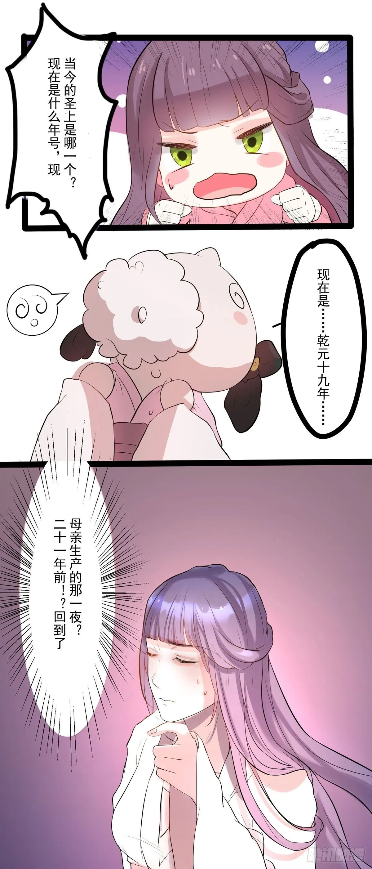 第2话 第6页