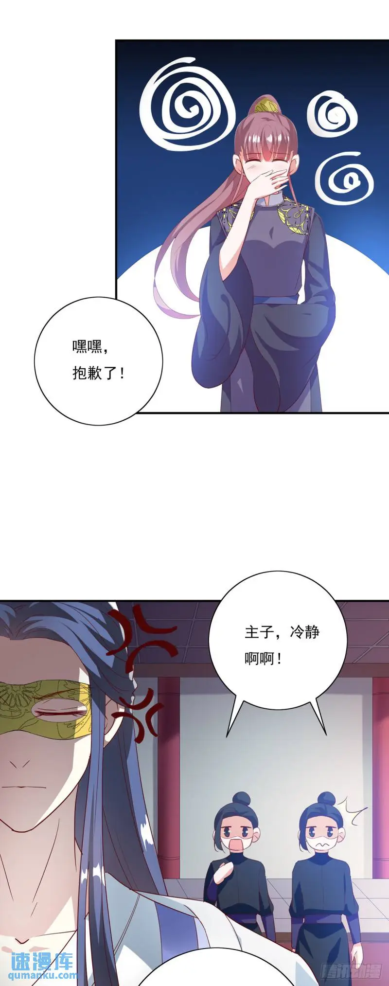 第29话 第5页