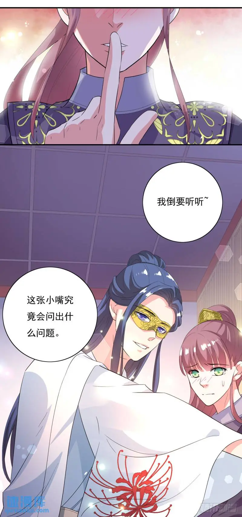 第29话 第9页