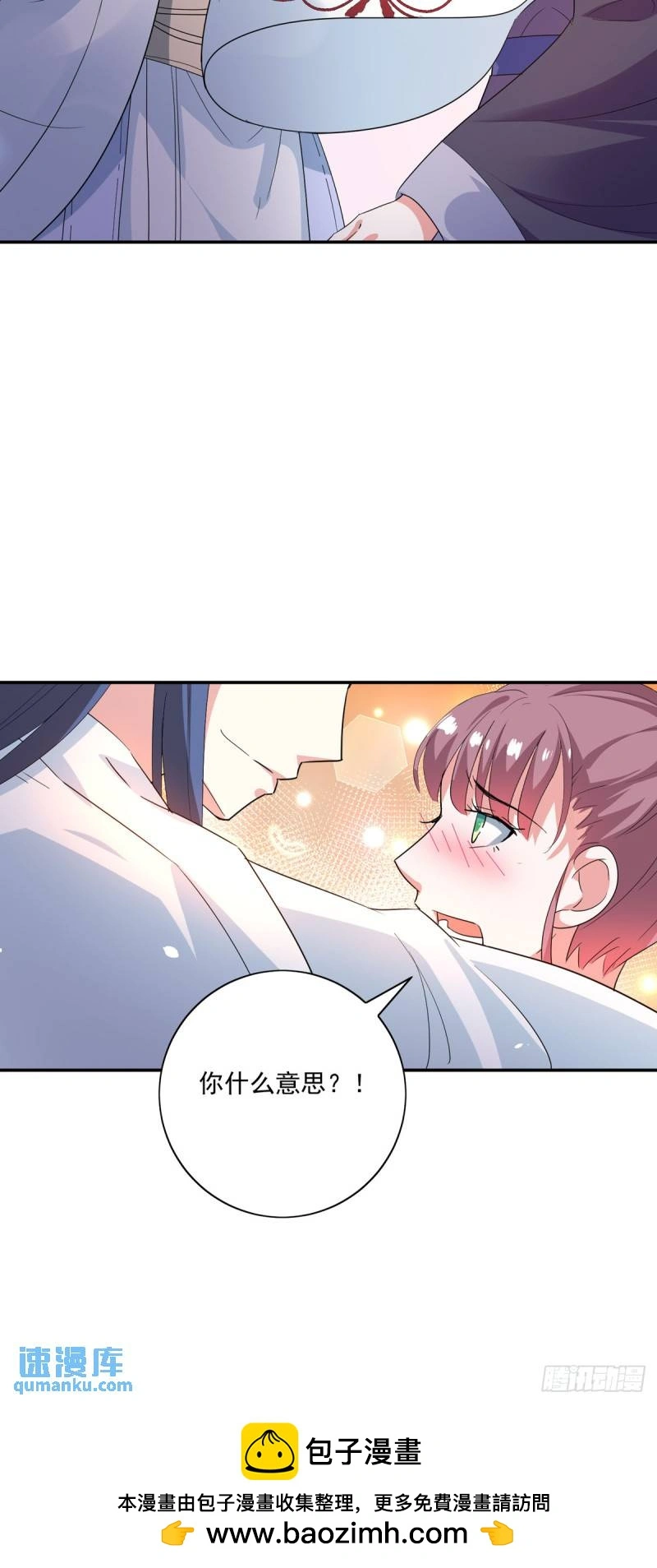 第29话 第10页
