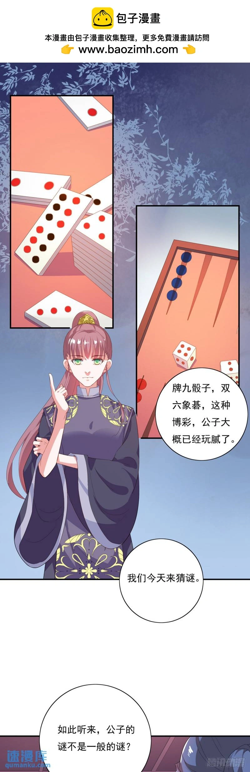 第28话 第2页