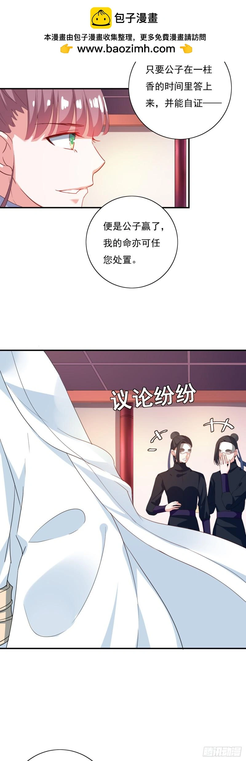 第28话 第4页