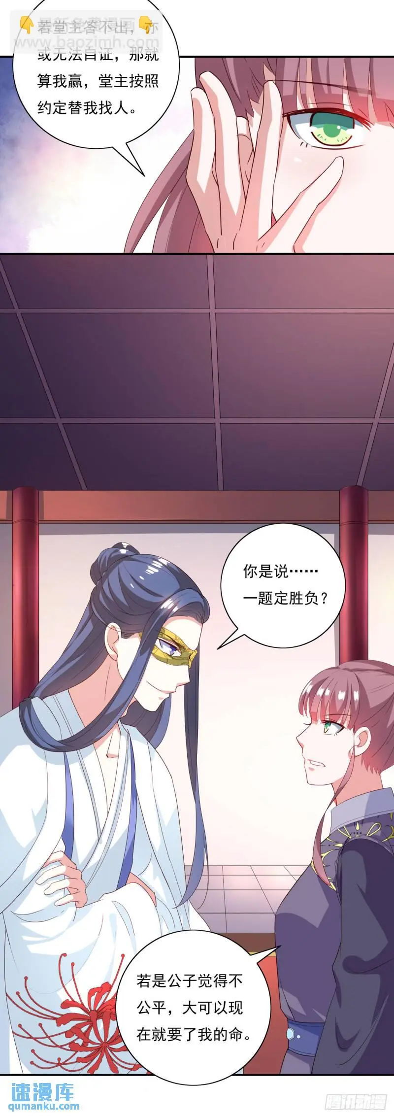 第28话 第5页
