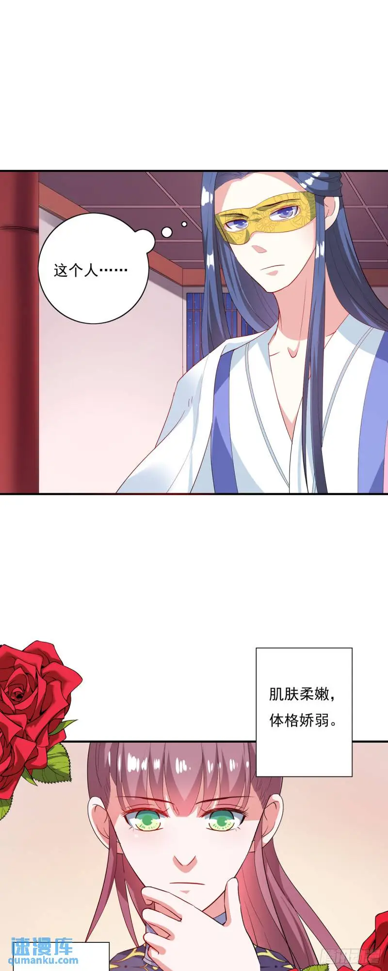 第28话 第6页