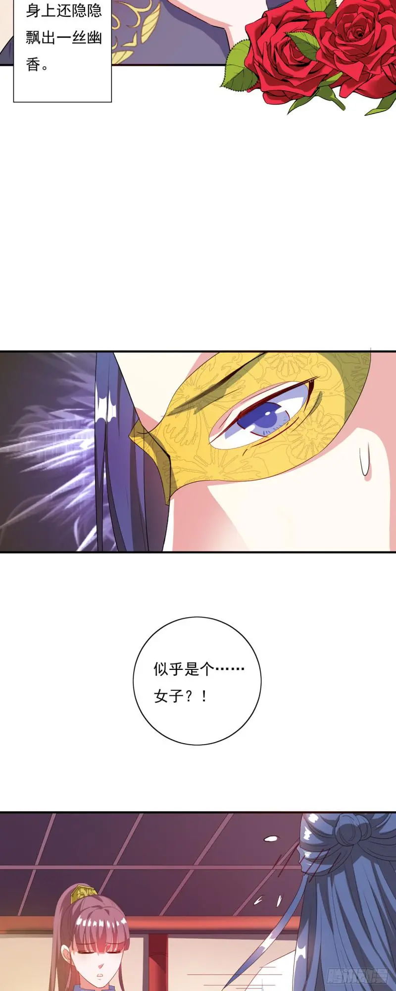 第28话 第7页