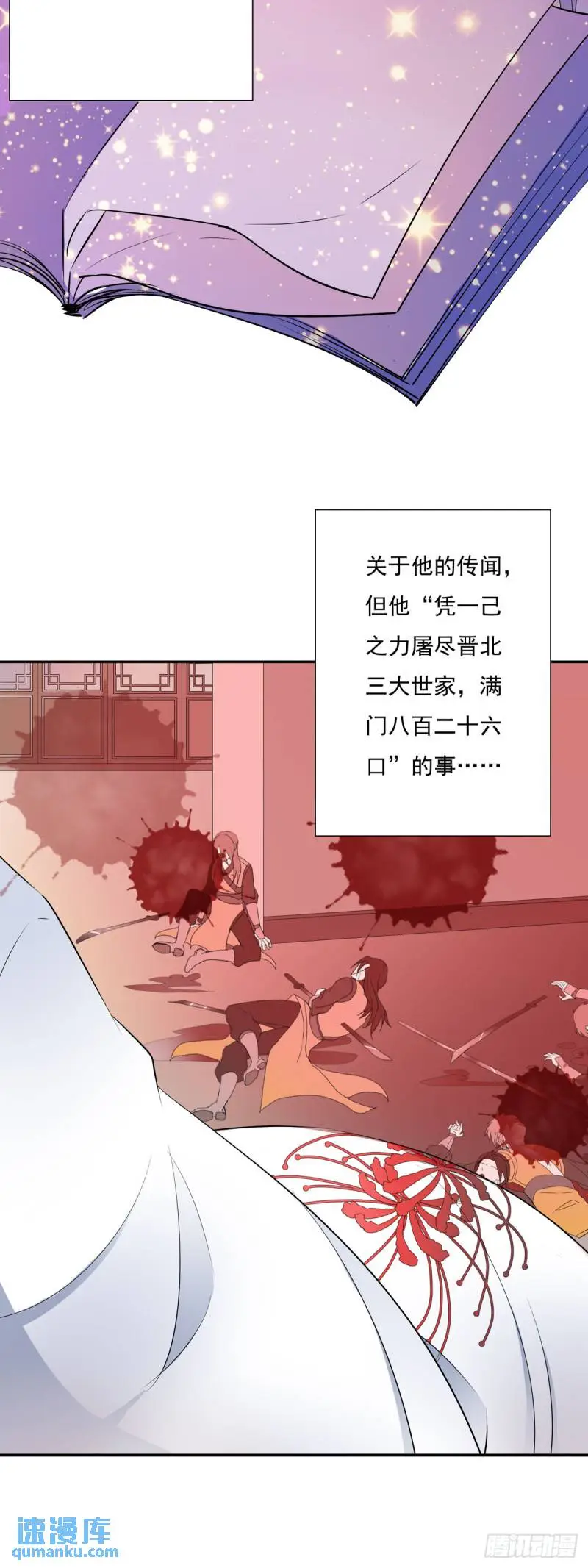 第27话 第3页