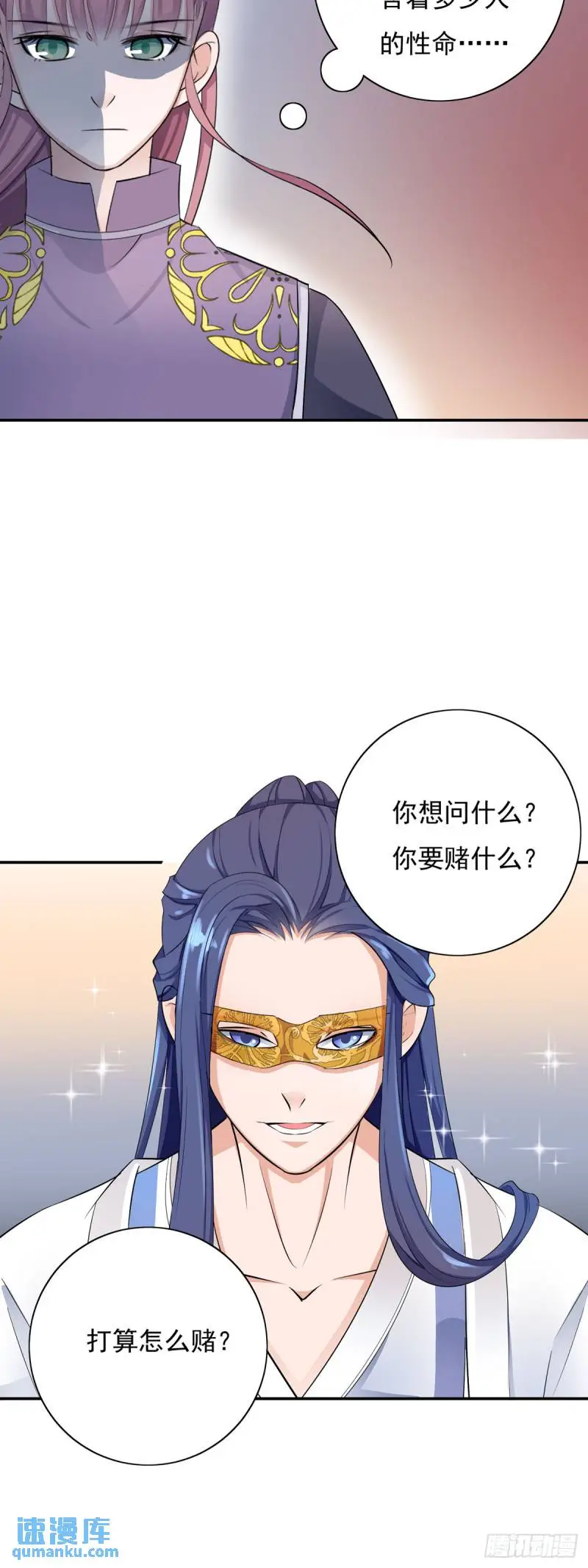 第27话 第5页