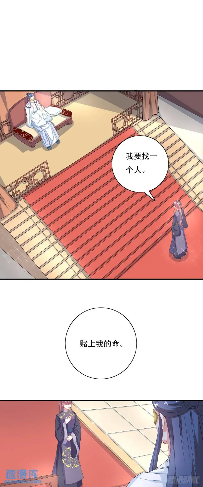 第27话 第6页