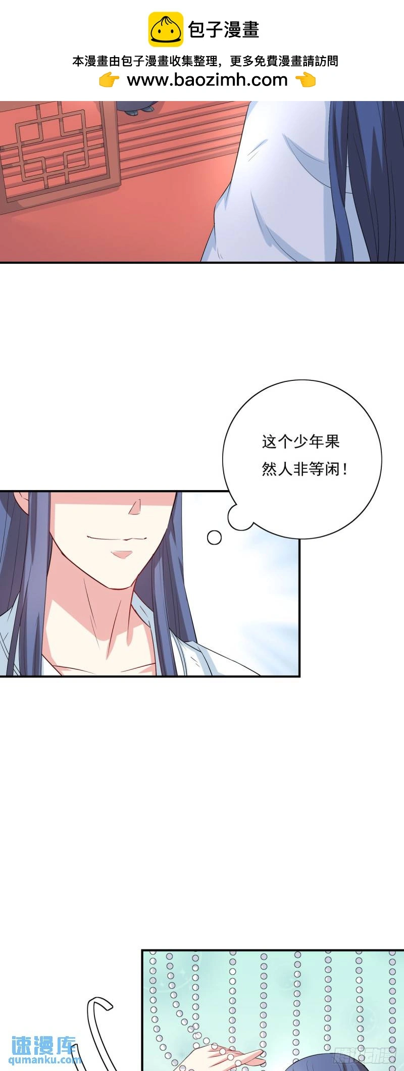 第27话 第7页