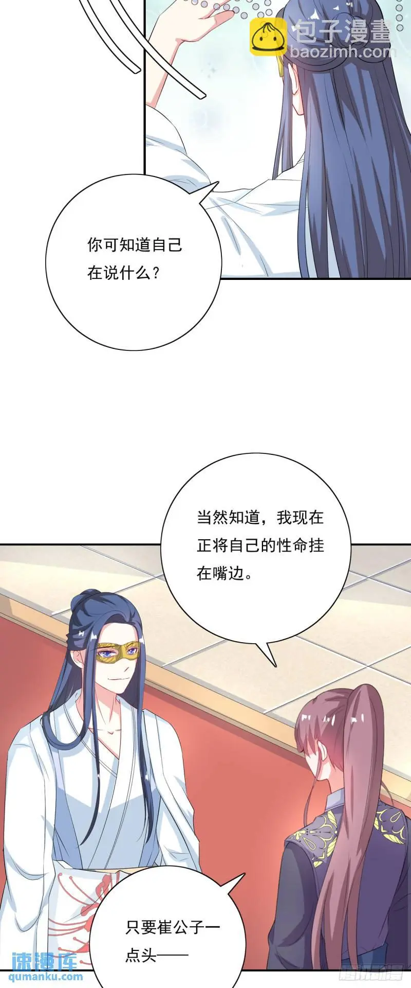 第27话 第8页