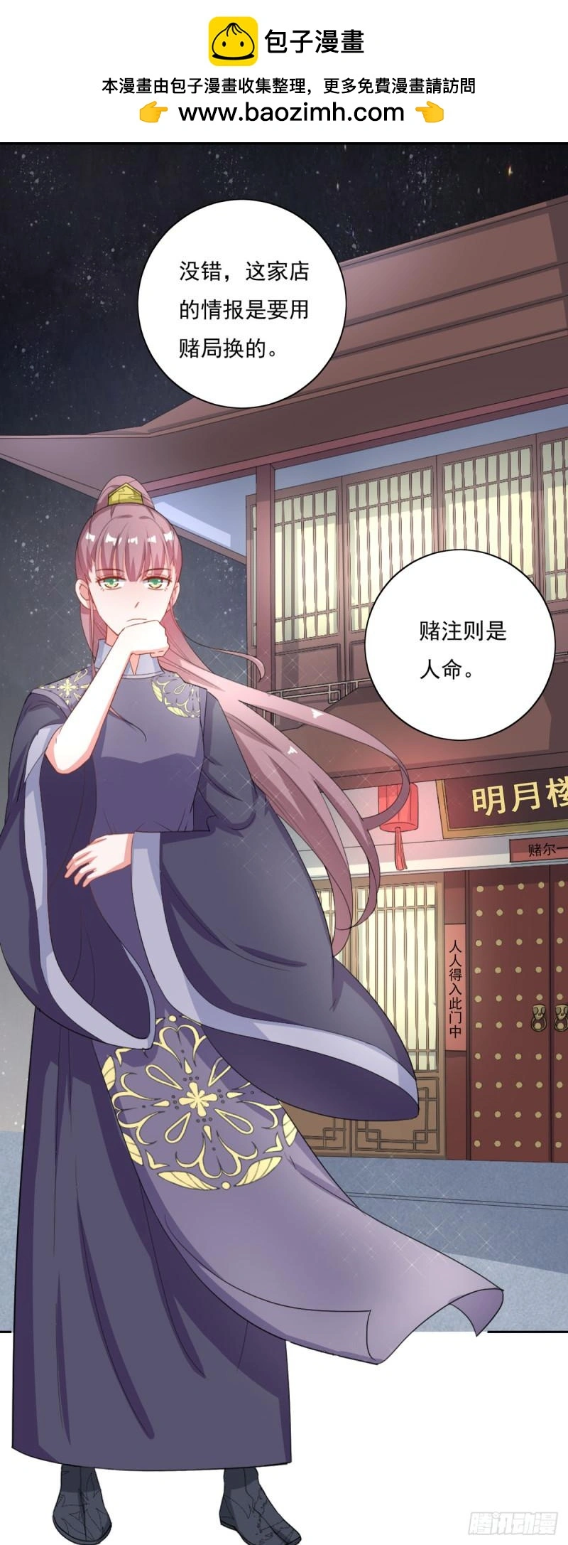 第26话 第2页