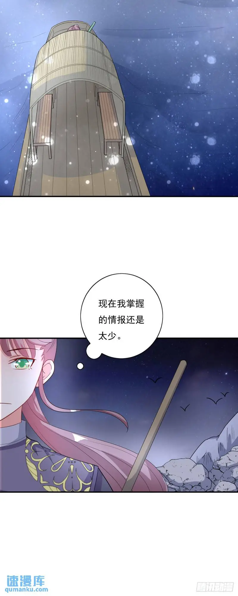 第25话 第4页