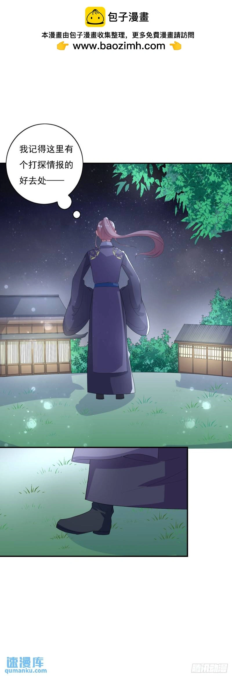 第25话 第6页