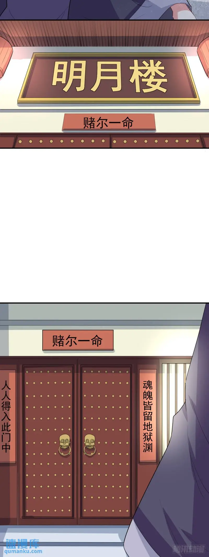 第25话 第8页