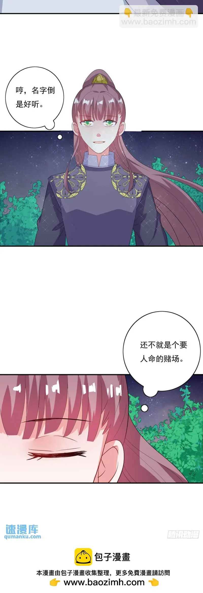 第25话 第9页