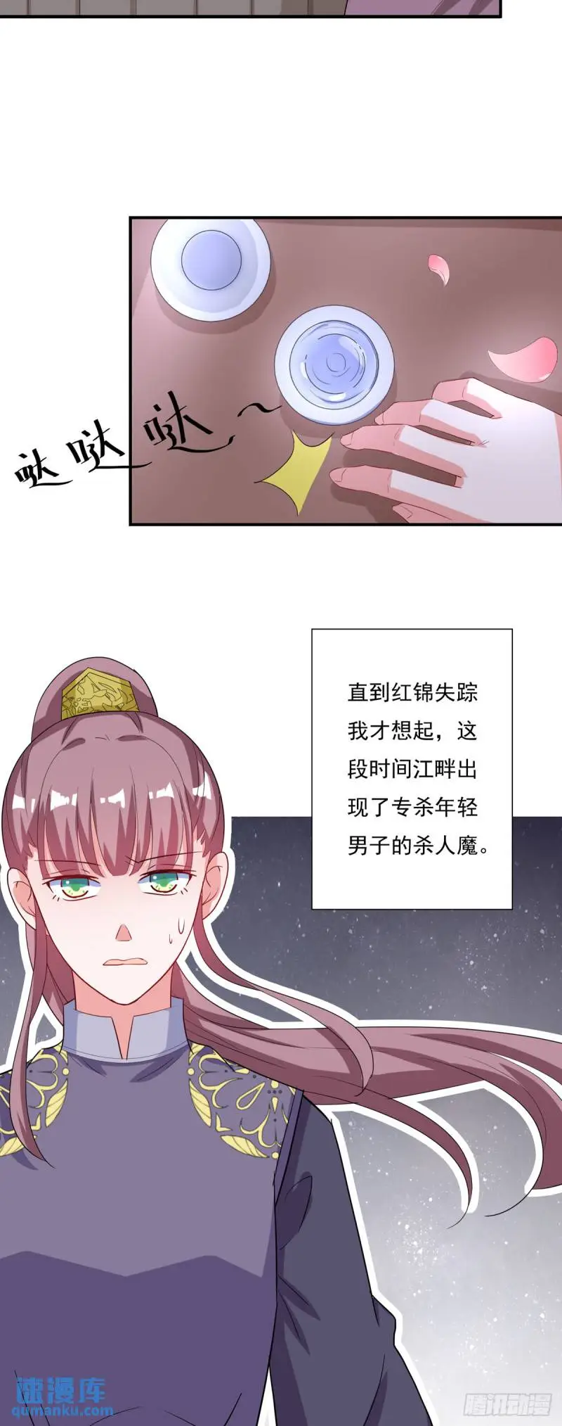 第24话 第8页