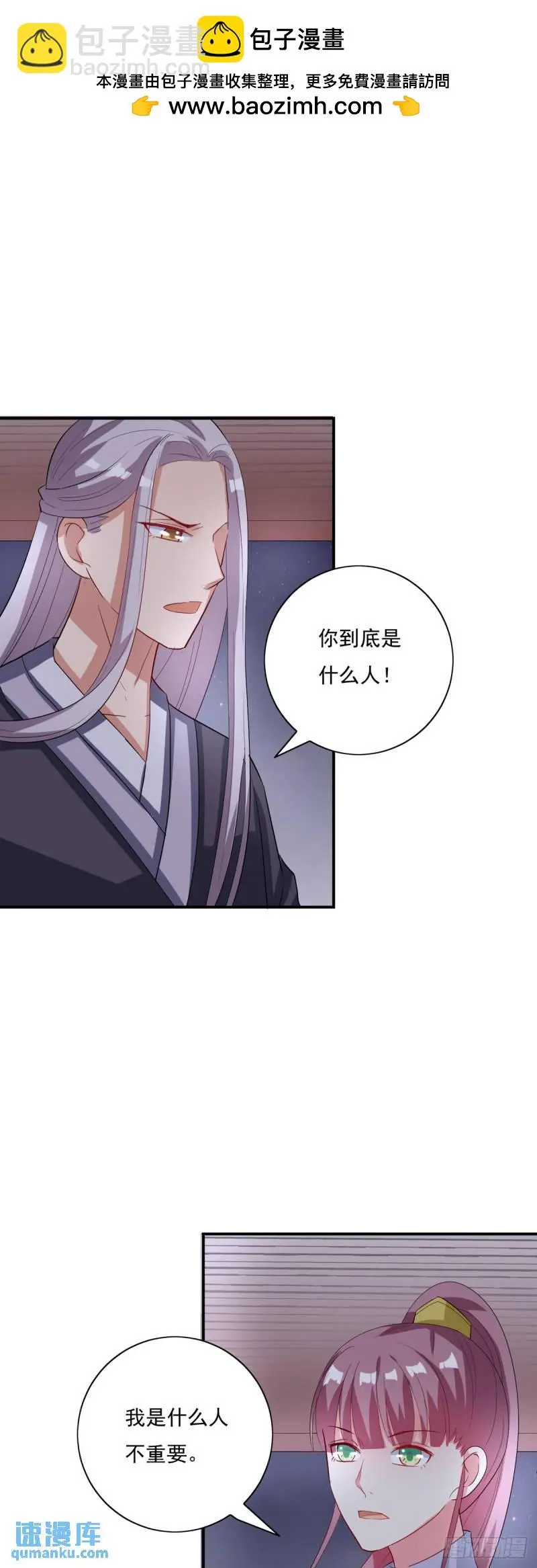 第23话 第2页