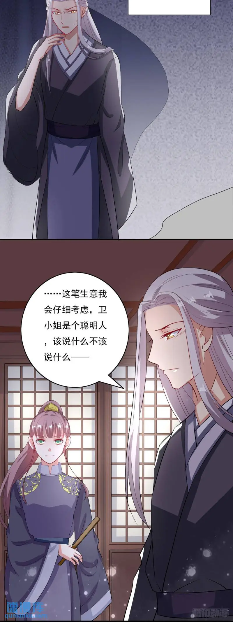 第23话 第5页