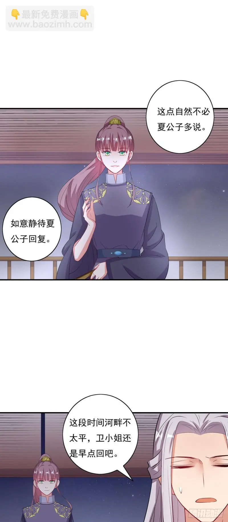 第23话 第6页
