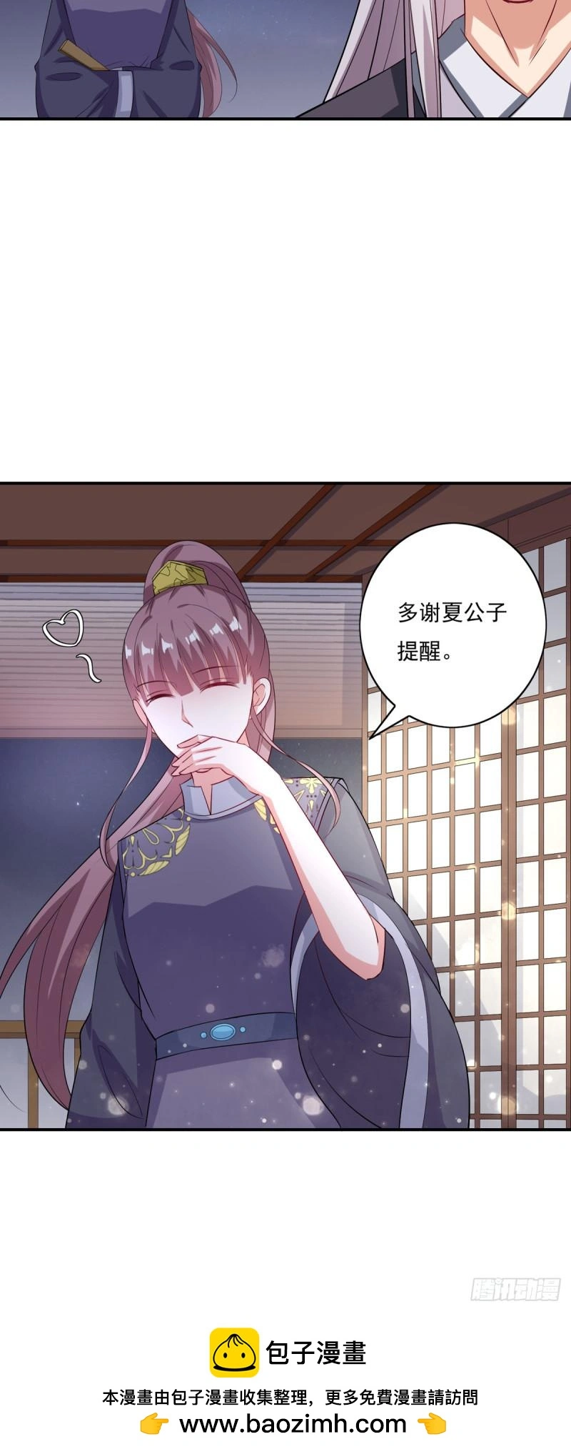 第23话 第7页