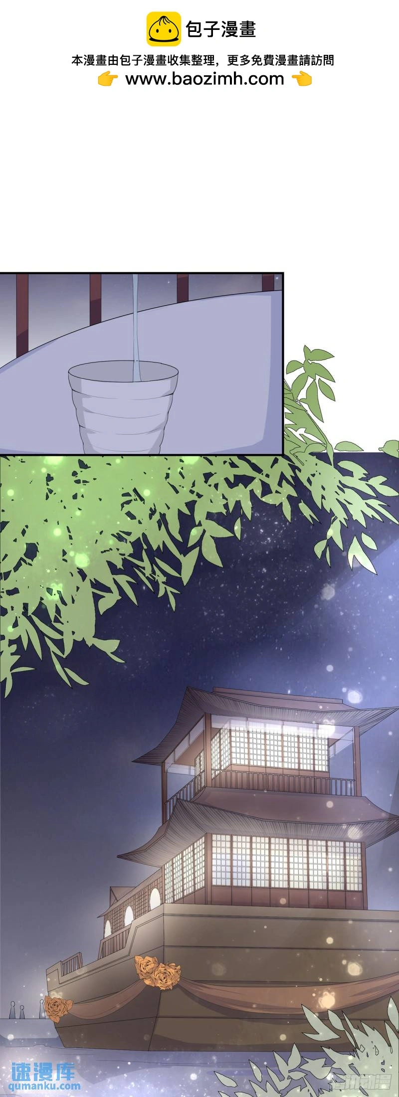 第22话 第2页